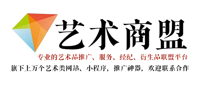 黄平县-哪个书画代售网站能提供较好的交易保障和服务？