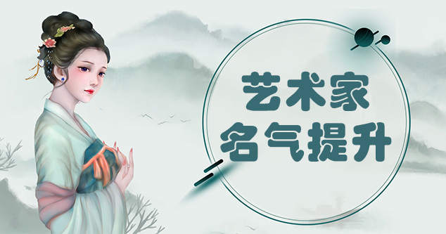 黄平县-新手画师可以通过哪些方法来宣传自己?